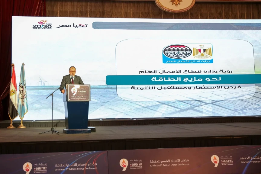 وزير قطاع الأعمال العام يشهد افتتاح فعاليات مؤتمر الأهرام التاسع للطاقة