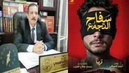 قضية راي عام TV