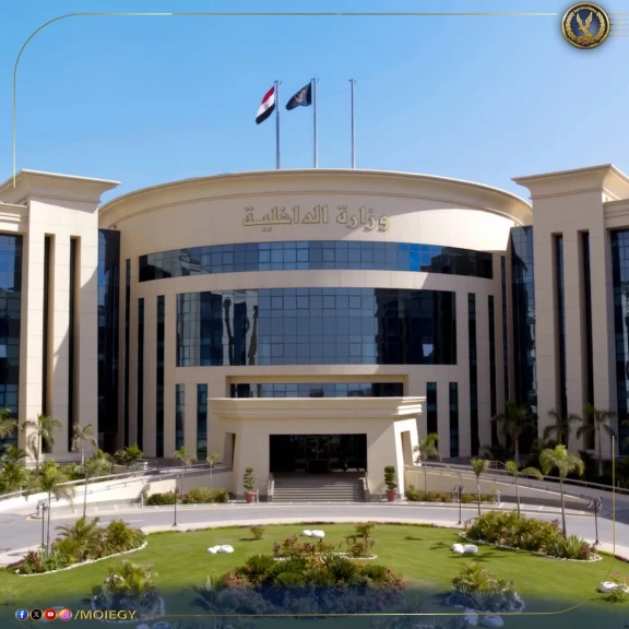 وزارة الداخلية