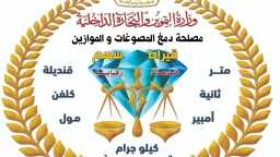 وزارة التموين : حملة رقابية...