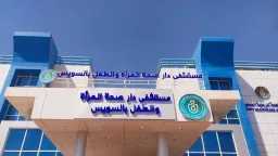 الصحة والجمال ( المرآة )