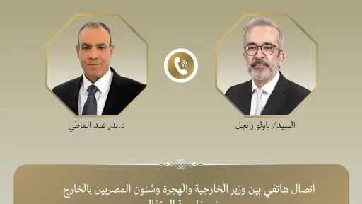 شئون عالمية