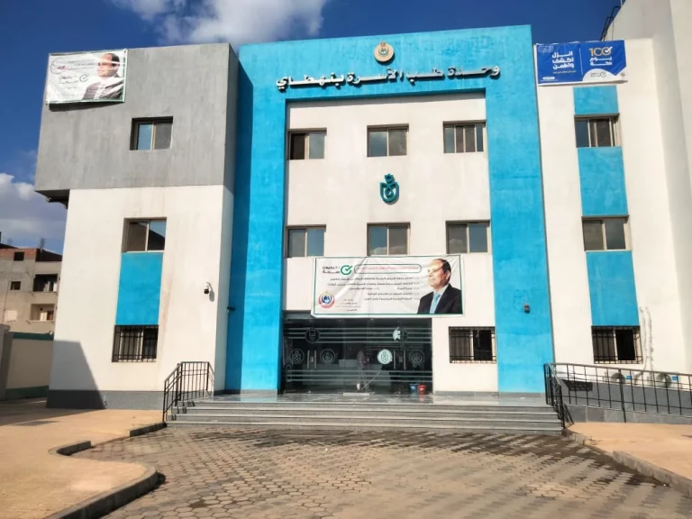 “صحة الغربية” تعلن اعتماد وحدة طب أسرة نهطاى وفق معايير GAHAR الدولية