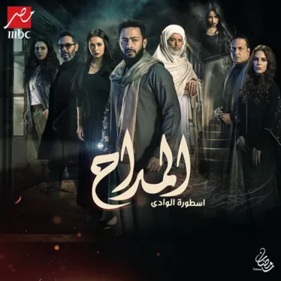 تفاصيل مسلسل المداح ج6 الحلقة 10.. حمادة هلال يواجه صدمة جديدة