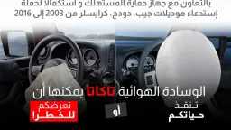 بيان هام من جهاز حماية...