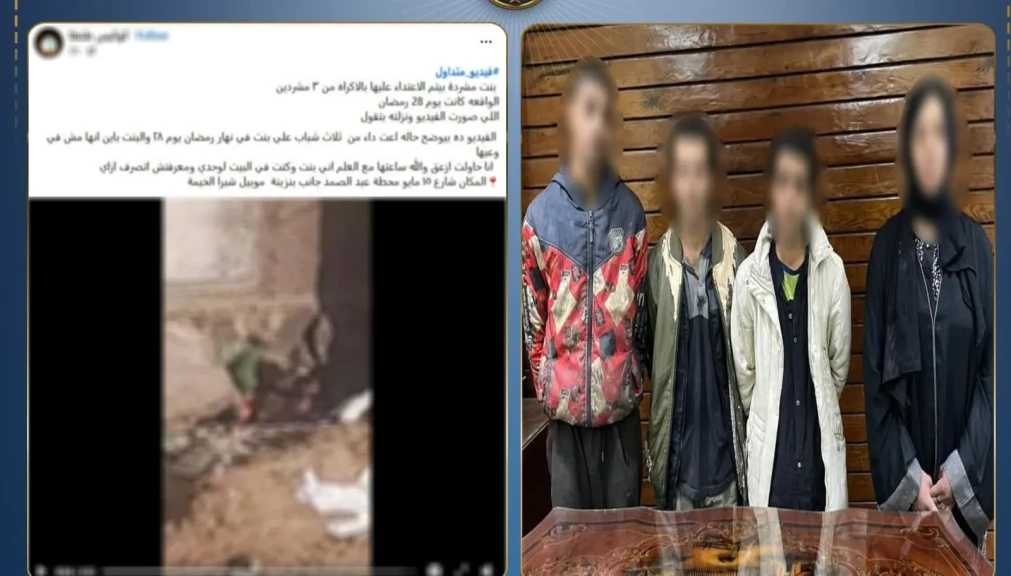 الداخلية تكشف تفاصيل قيام 3 أشخاص بالتعدى بالإكراه على فتاة يظهر عليها علامات عدم الإتزان بشبرا الخيمة بالقليوبية