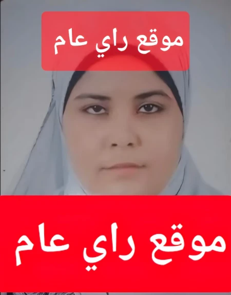 حصري وانفراد موقع راي عام يعرض صورة المتهمة دعاء قاتلة عروسة بورسعيد