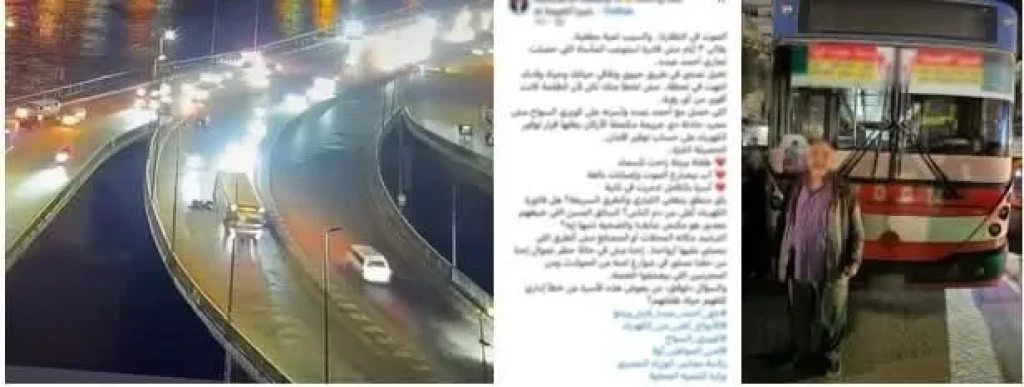 أجهزة الأمن تضبط سائق  أتوبيس قام بالإصطدام بدراجة نارية أعلى أحد الكبارى بالقاهرة مما أدى لوفاة طفلة وإصابة والدها