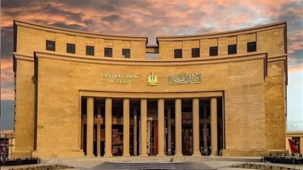 خطوة جديدة لتعزيز الشفافية.. إطلاق موقع إلكتروني للاستعلام عن صرف الأموال المضبوطة في قضايا البنك المركزي