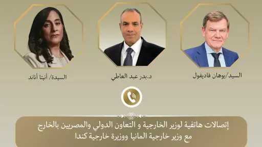 شئون عالمية