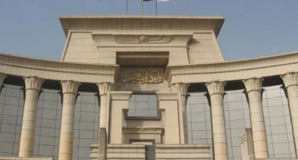 الدستورية العليا تقضي بعدم دستورية حرمان الموظف المحبوس احتياطيًّا من نصف أجره