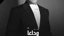السوشيال