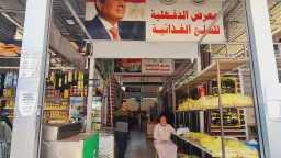 المحافظات