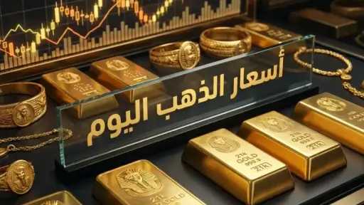 اقتصاد