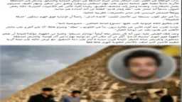امن مصر