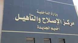 اخبار مصر