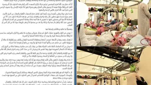 حوادث