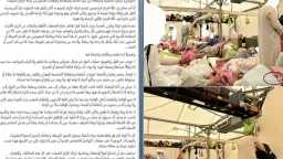 حوادث