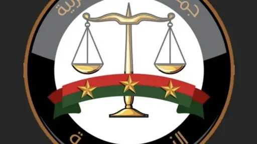 تحقيقات