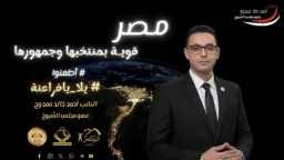 قضية راي عام TV