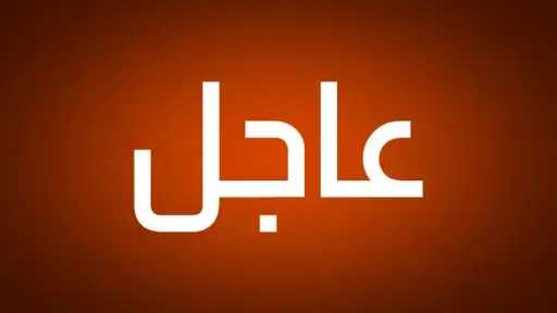 شئون عالمية