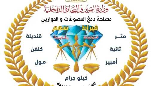 اقتصاد