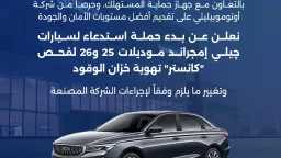 اخبار مصر