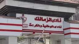 رياضة