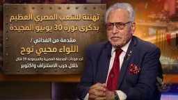 اخبار مصر
