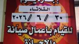 المحافظات