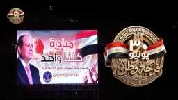 اخبار مصر