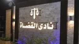 امن مصر