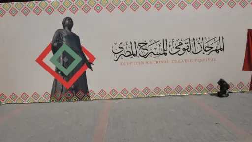 فن