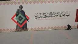 فن