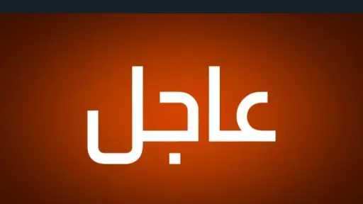 شئون عالمية