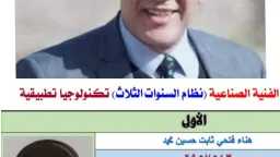 التعليم