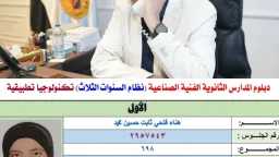 التعليم