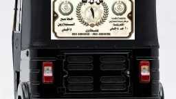 المحافظات