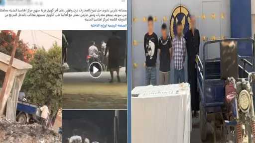 حوادث
