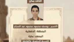 التعليم