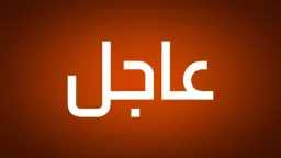 شئون عالمية