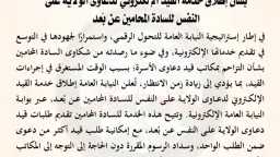 اخبار مصر