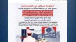 قضية راي عام TV