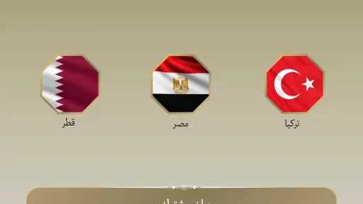 شئون عربية