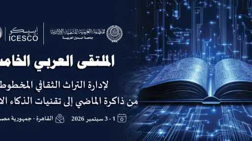 شئون عربية