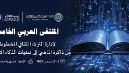 شئون عربية