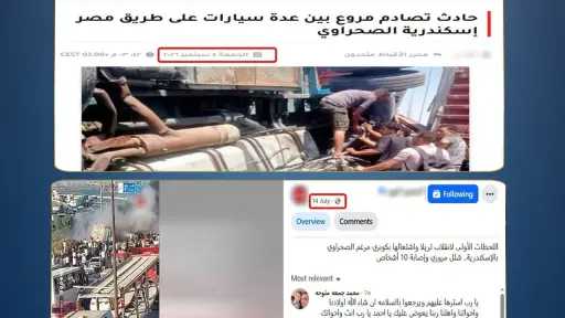 حوادث