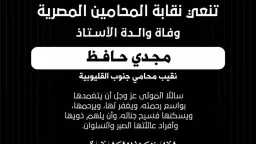 قضية راي عام TV