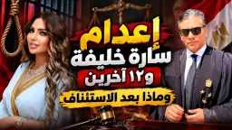 قضية راي عام TV