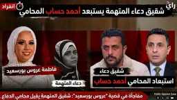 قضية راي عام TV